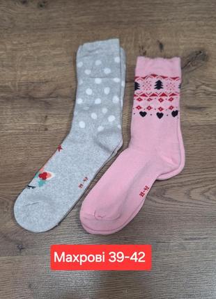 Набор шкарпеток 39-42