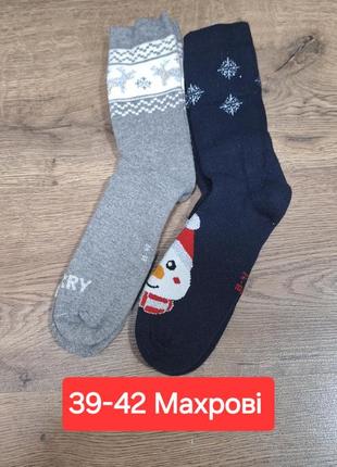 Набор шкарпеток 39-42
