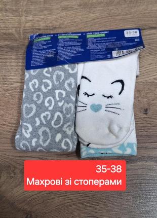Набор шкарпеток 35-38
