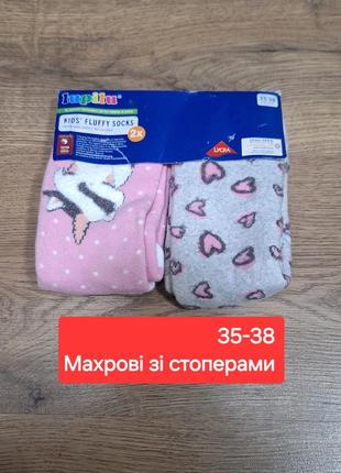 Набор шкарпеток 35-38