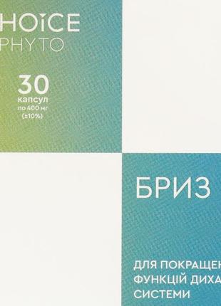 Бриз для покращення функції дихальної системи phyto