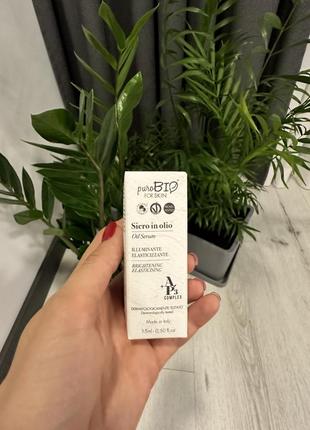 Сироватка для сухої шкіри обличчя purobio cosmetics oil serum