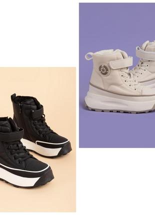 Дитячі демі черевики на байці р.32-37