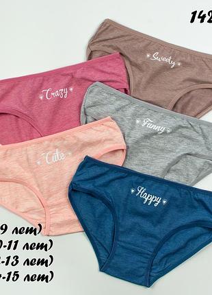 Трусики детские хлопковые для девочки nicoletta турочница 5 шт в упаковке, набор трусиков