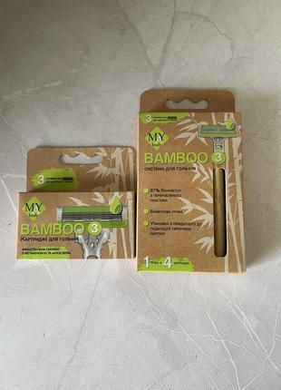 Станок для бритья may body bamboo 3, женский, 4 сменных картриджа