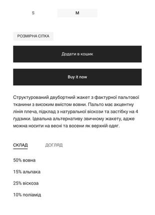 Шерстяне пальто-піджак low posh3 фото