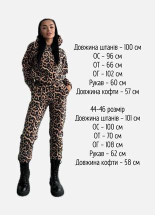 Костюм в трендовому принті лео