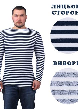 Тільняшка трикотажна літня з довгим рукавом 100% бавовна в'язана (темно-синя, вмф, морська, флотська)