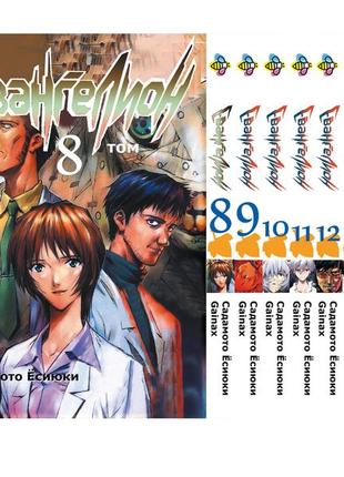 Комплект манги bee's print євангеліон evangelion том 08 по 14 bp evaset 03