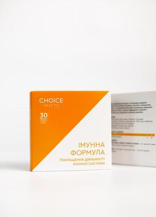 Імунна формула покращення діяльності імунної системи phyto