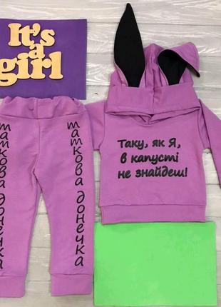 Костюм с ушками "таточная дочка" двунитка, цвет пудра