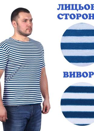 Тільняшка-футболка трикотажна літня з коротким рукавом 100% бавовна в'язана (синя, морська)
