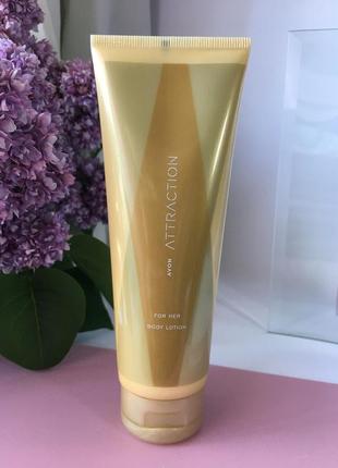 Парфумований лосьйон для тіла attraction, 125 мл, ейвон крем