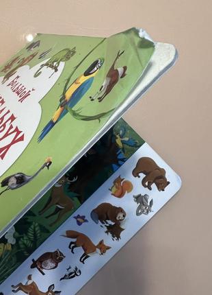 Детская книга большой вимельбух животные2 фото