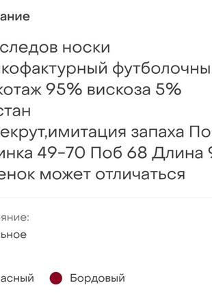 Трикотажна жіноча весняно-річна спідниця максі в підлогу великий розмір 54-565 фото