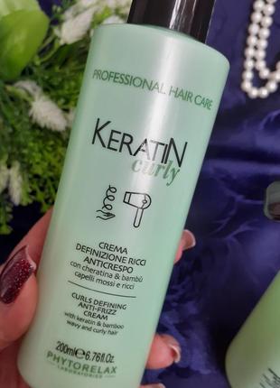 Крем и спрей  keratin curly curls defining anti-frizz для ухода за вьющимися волосами укладка кудрей с кератином laboratories италия2 фото