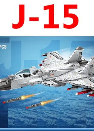 Конструктор авианосец-истребитель j-15 1066 деталей 46 х 31 х 11 см