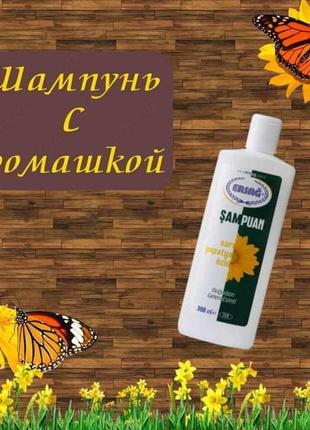 Шампунь жовта ромашка ersag 300 мл