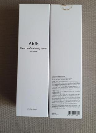 Успокаивающий тонер abib heartleaf calming toner skin booster 200 мл4 фото