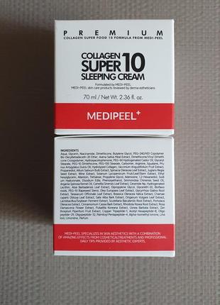 Ночной крем с коллагеном medi-peel collagen super 10 sleeping cream 70 мл4 фото