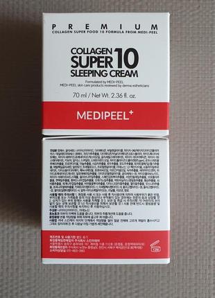 Ночной крем с коллагеном medi-peel collagen super 10 sleeping cream 70 мл3 фото