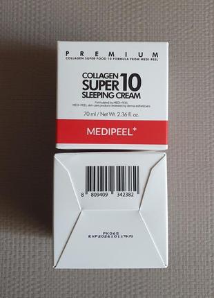 Нічний крем із колагеном medi-peel collagen super 10 sleeping cream 70 мл5 фото