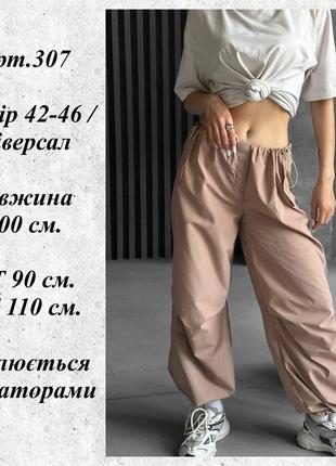 Жіночі спортивні штани карго з плащівки10 фото