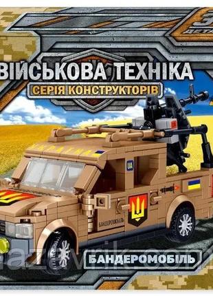 Конструктор "військова техніка" 68333 "teko", 482 деталі, “бандеромобіль”