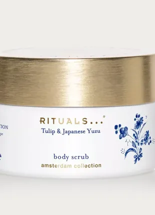 Скраб для тіла rituals amsterdam collection body scrub