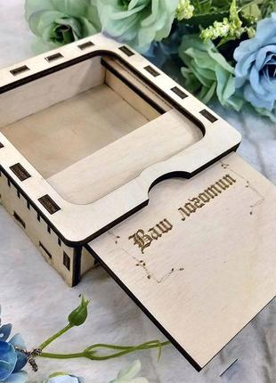 Коробка з висувною кришкою 9х9х2см 3мм