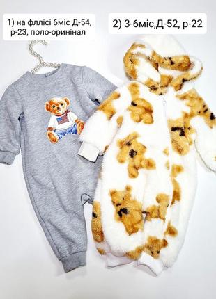 Человечек polo ralph lauren 3-6мес, цена за 1