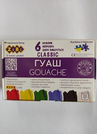 Гуаш класична 6 кольорів.