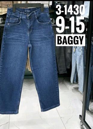Джинси baggy 9-15р.