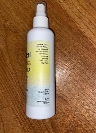 Профессиональное средство для чистки ржавчины extraheal 200 ml