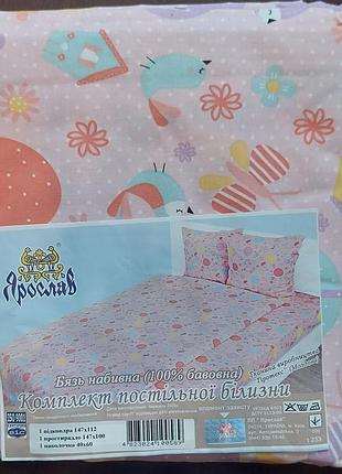 Комплект белья