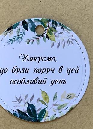 Бірочка 100 шт 4