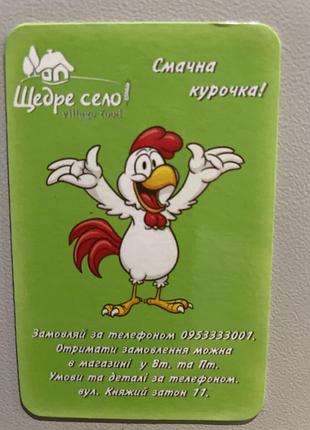 Магніт