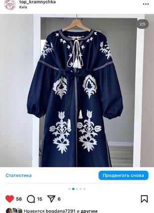 Сукня з вишивкою