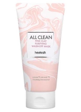 Heimish - очищающая маска с розовой глиной - all clean pink clay purifying wash off mask 150g