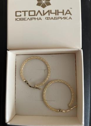 Серьги золотые