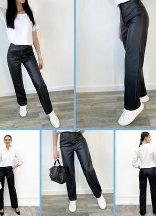 Прямые кожаные брюки женские "bono"
арт: 1692