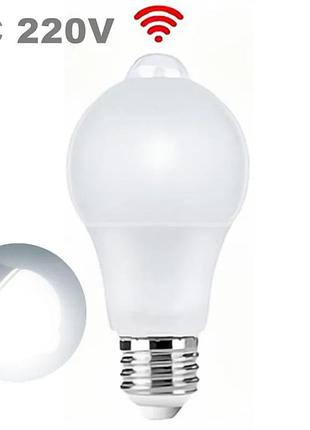 Cветодиодная лампочка е 27 с датчиком движения 12w свет белый от 220