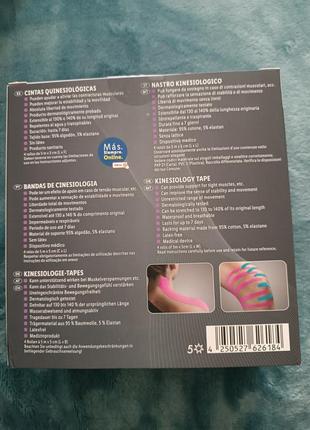 Пластир кінезіологічний, кінезіо тейп стрічка sensiplast набір 4 шт 5 м х 5 см.