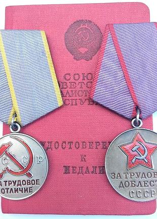 ☝️трудовой комплект 1949г. (на одном д-те)