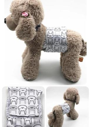 Гигиенический пояс для собак кобелей xl (подгузники многоразовые) белый