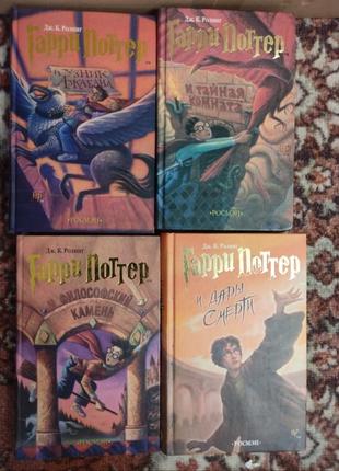 Серія книг гаррі поттер