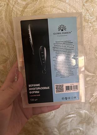 Типсы,верхние формы