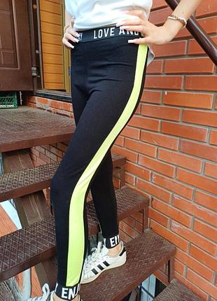 Штаны спортивные. лосины леггинсы с салатной полоской для сестер