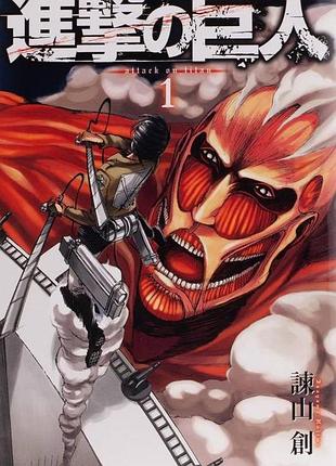 Манга kodansha  attack on titan атака титанов на японском  1  c mc d4 1