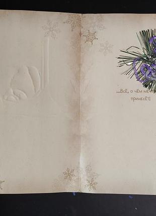 Открытки с новым годом 4 шт.